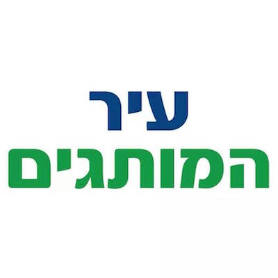 עיר המותגים
